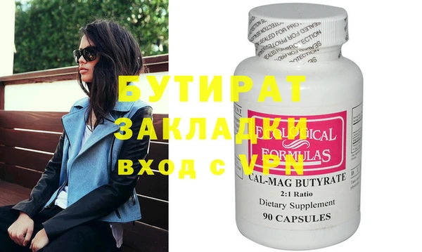 бутират Абдулино