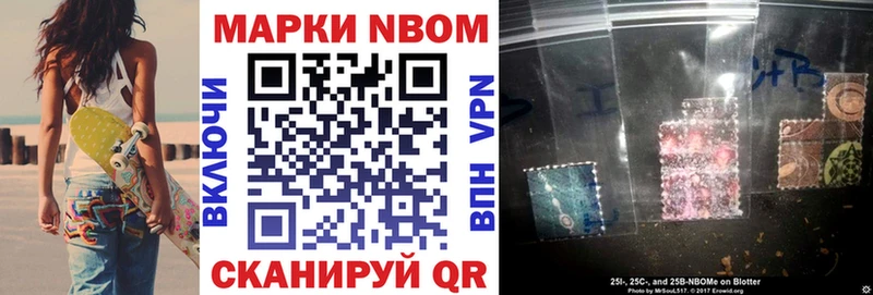 даркнет какой сайт Азнакаево Марки NBOMe 1,8мг где продают наркотики